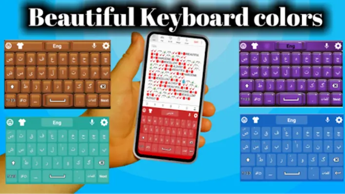 smart Farsi keyboard android App screenshot 4