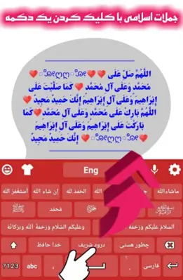 smart Farsi keyboard android App screenshot 6